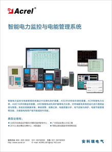 电力需求侧管理及智能电力监控技术在塑料制品行业错峰限电中的应用